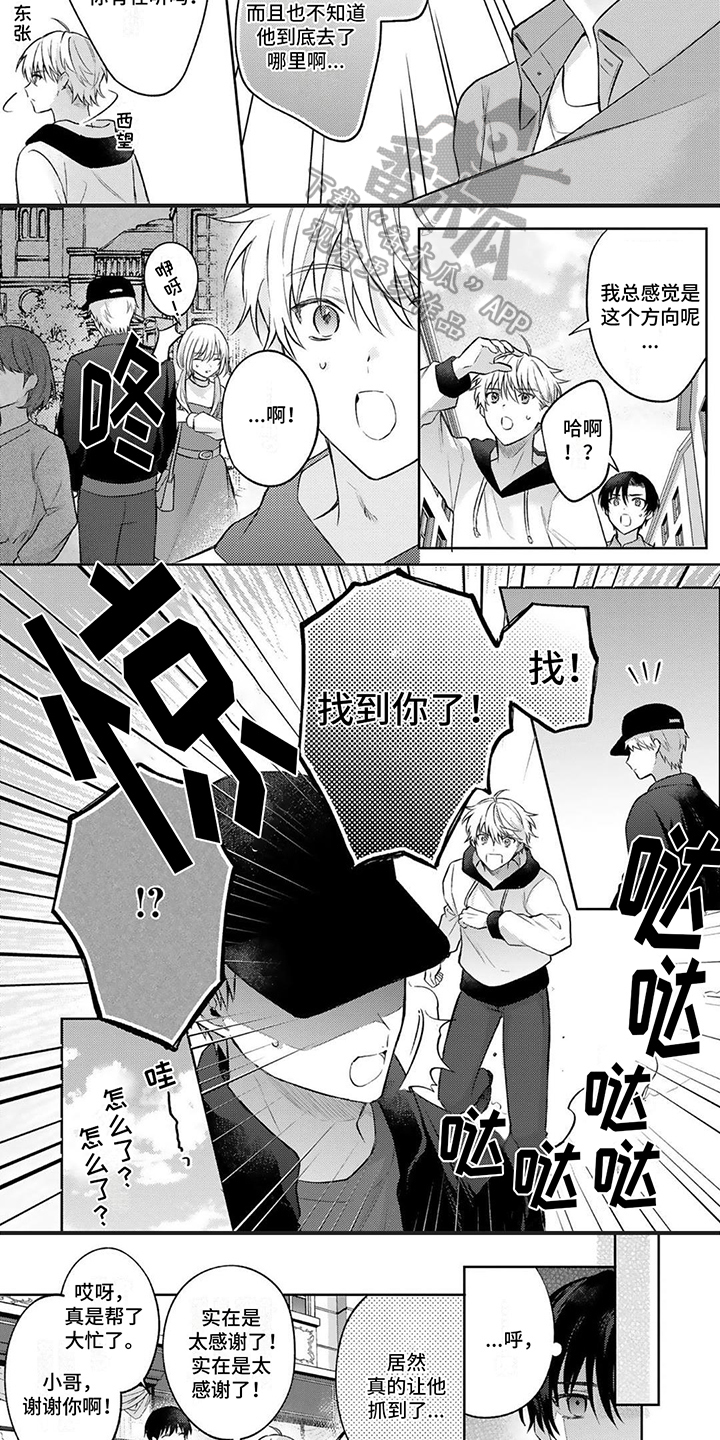 第9话：心情预览分镜