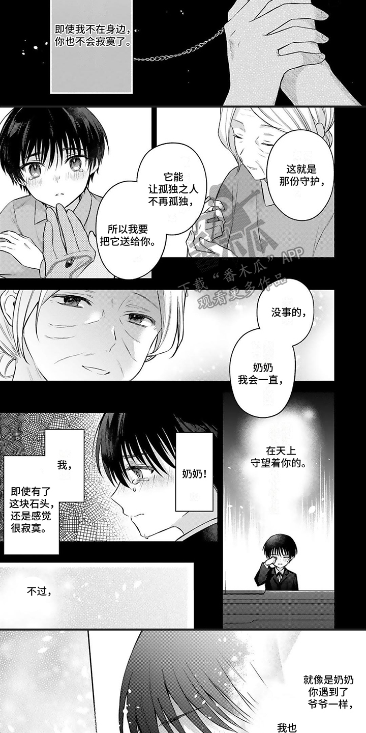 第11话：不高兴预览分镜