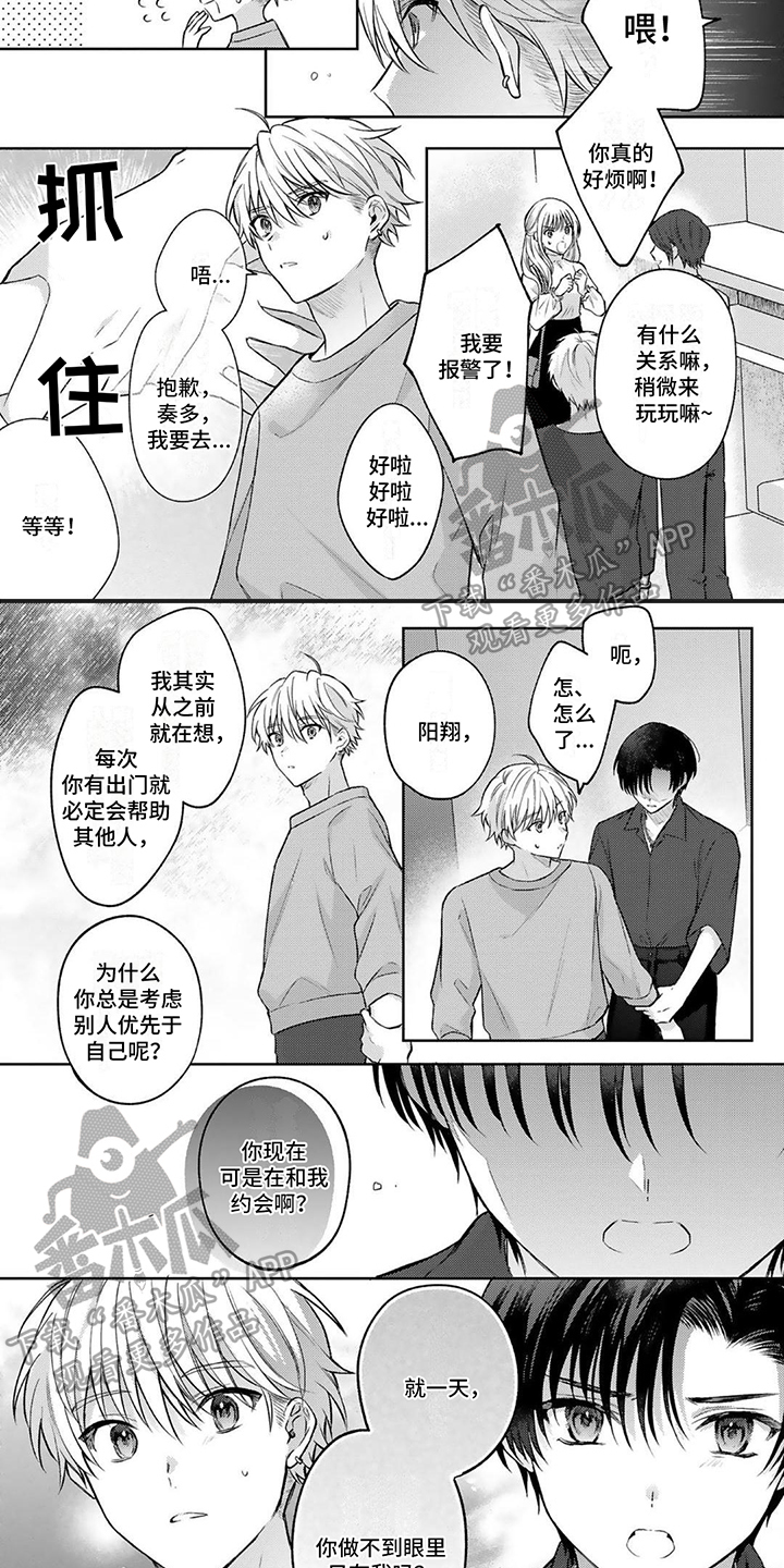 第12话：糟糕预览分镜