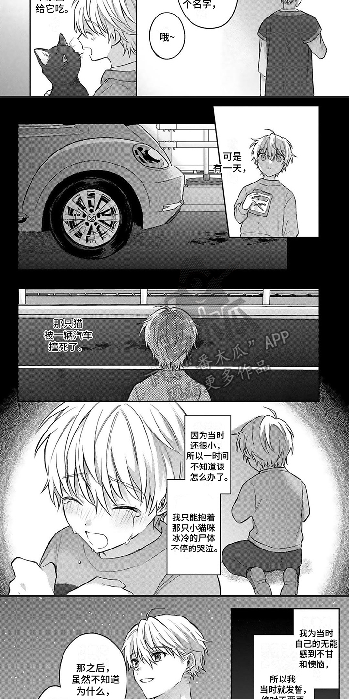 第16话：决定预览分镜