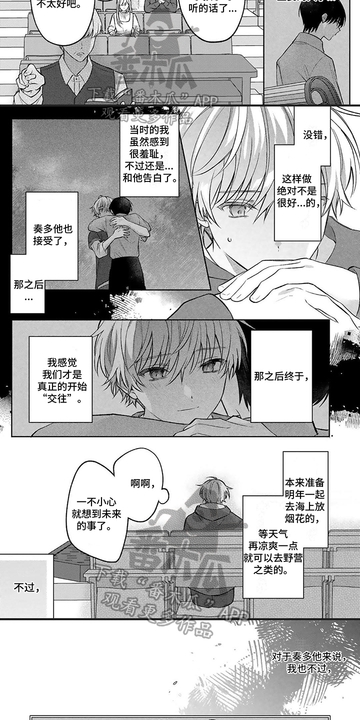第17话：找不到预览分镜