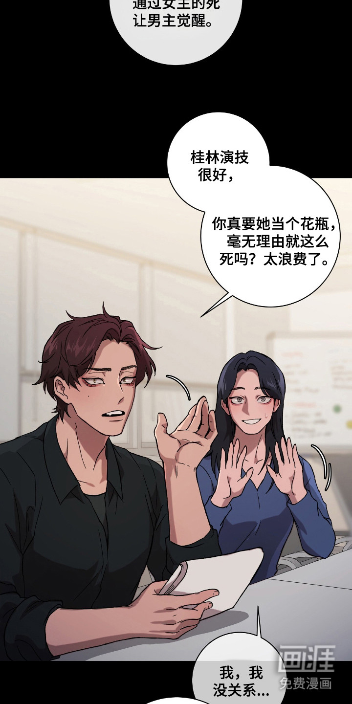 第3话：第3章：习惯一个人预览分镜