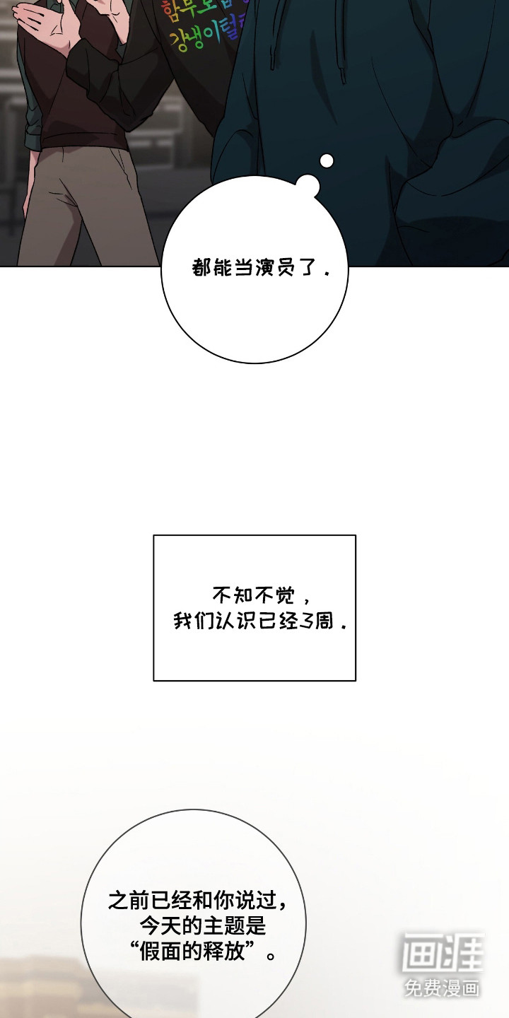 第9话：第9章：旁观预览分镜