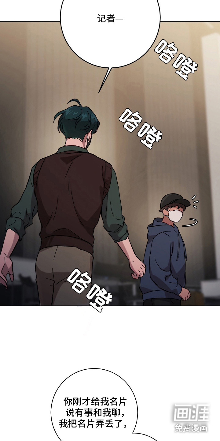 第13话：第13章：别再见面预览分镜