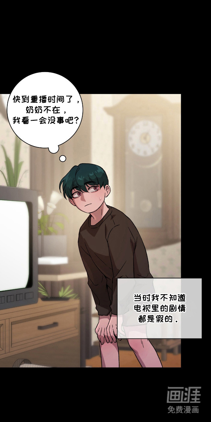 第16章:心中的憧憬