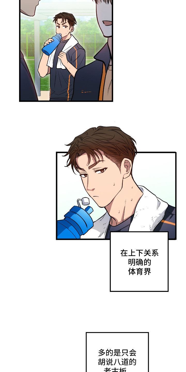 第5话：第5章：差别对待预览分镜