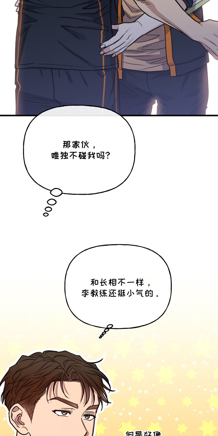 第6话：第6章：腰疼预览分镜