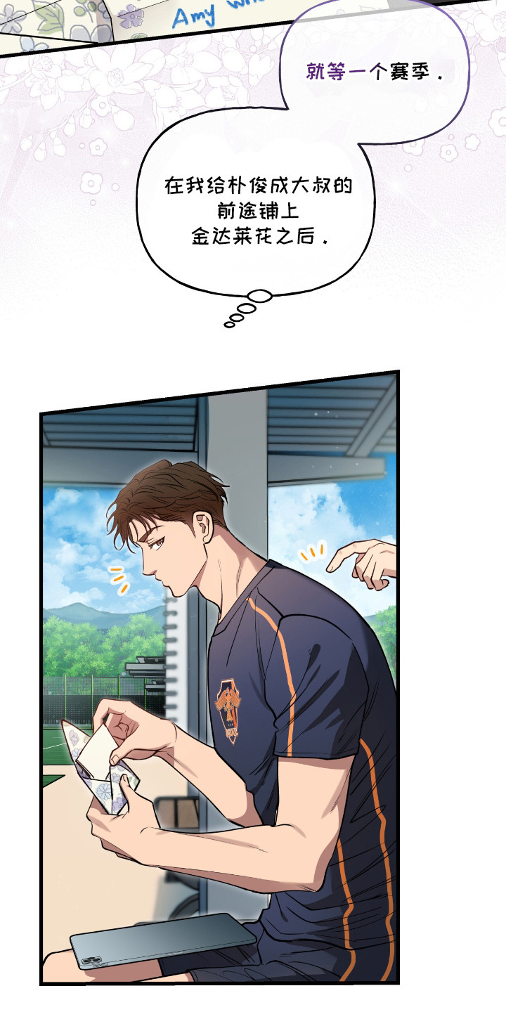 第11话：第11章：恩情预览分镜
