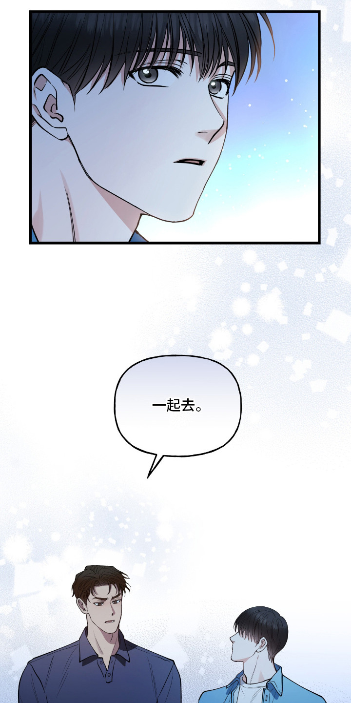 第14话：第14章：担忧预览分镜