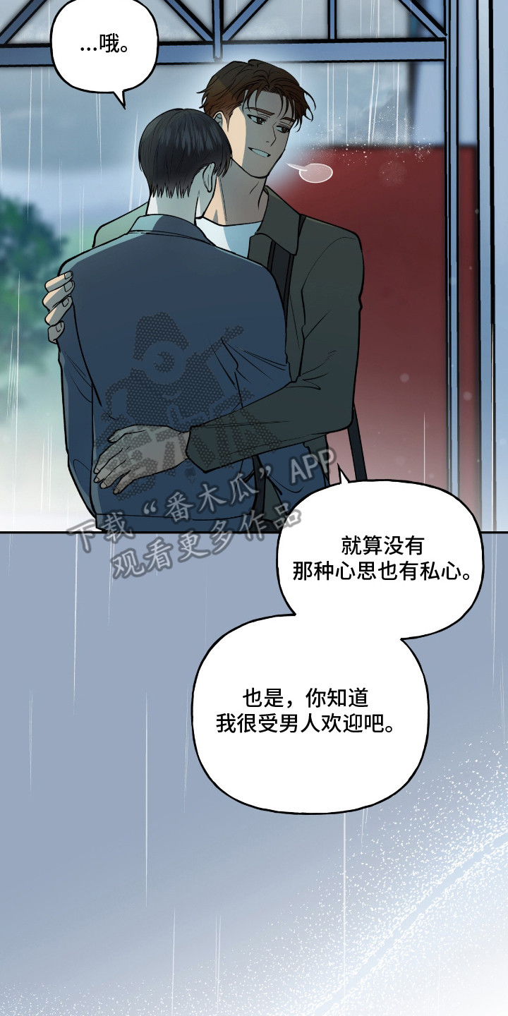 第20章:动摇