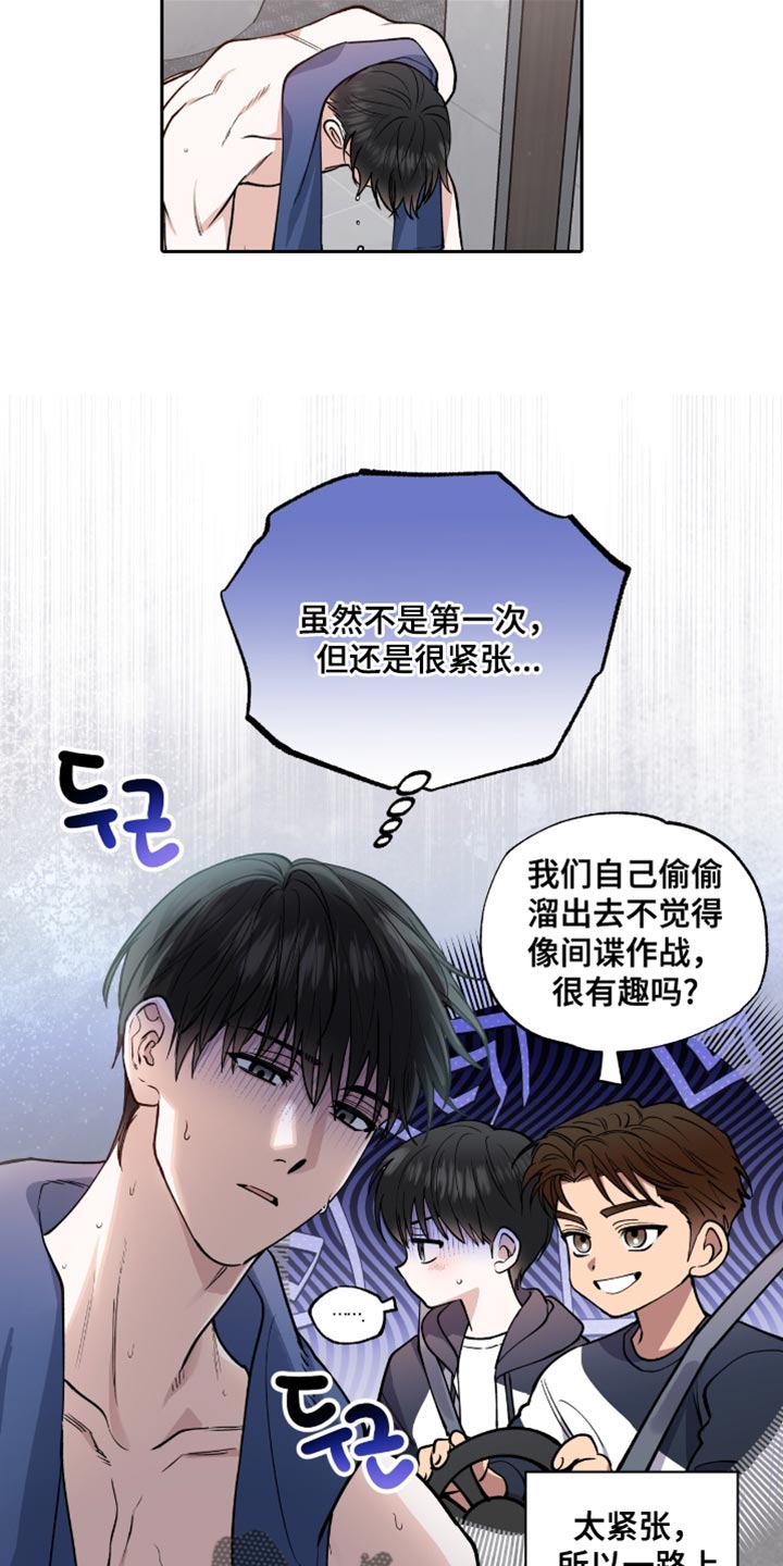 第33章:有点着急