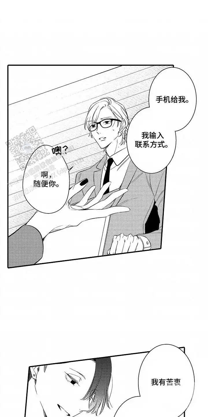 等你联系