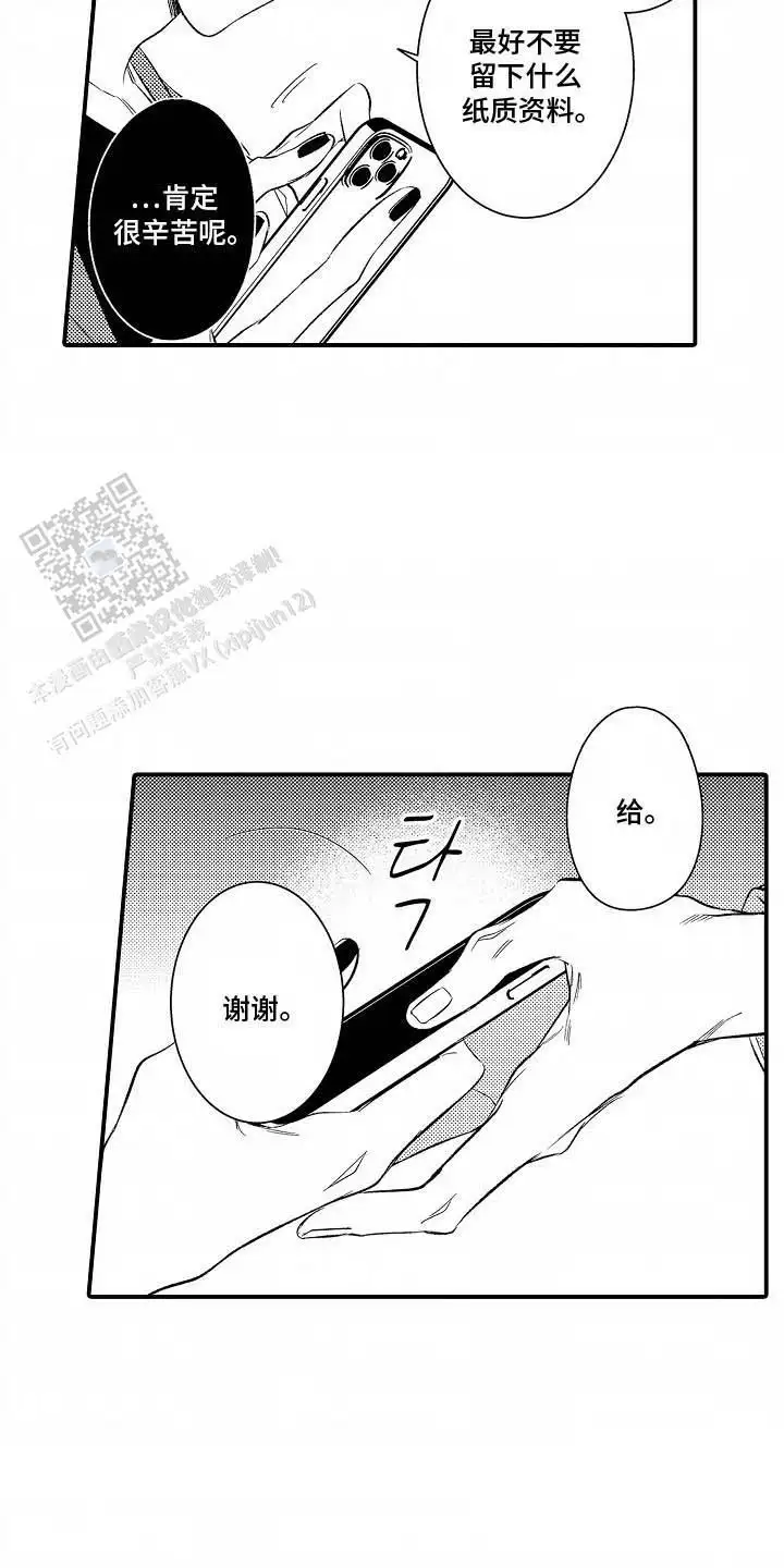 等你联系
