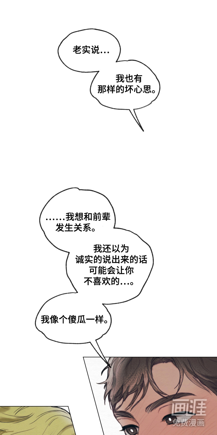第11话：第11章：游刃有余预览分镜