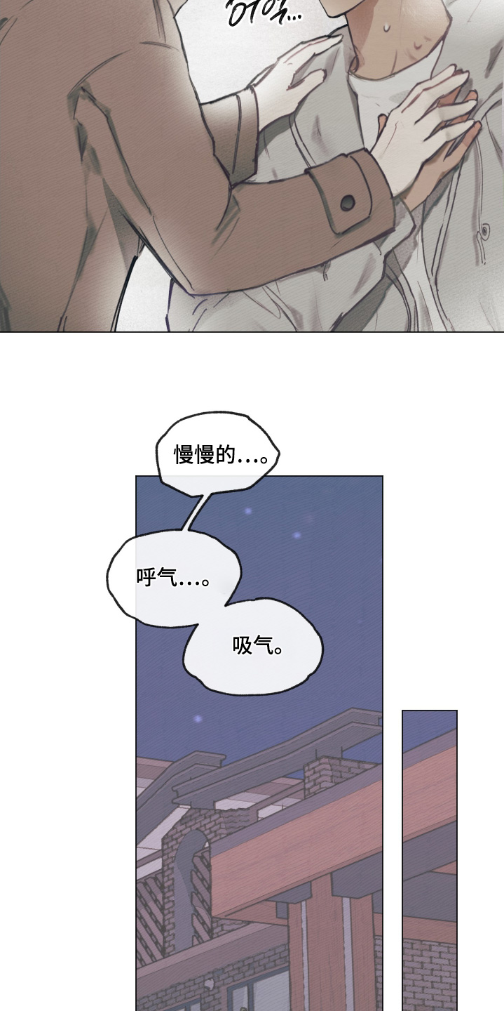第16章:我们先走
