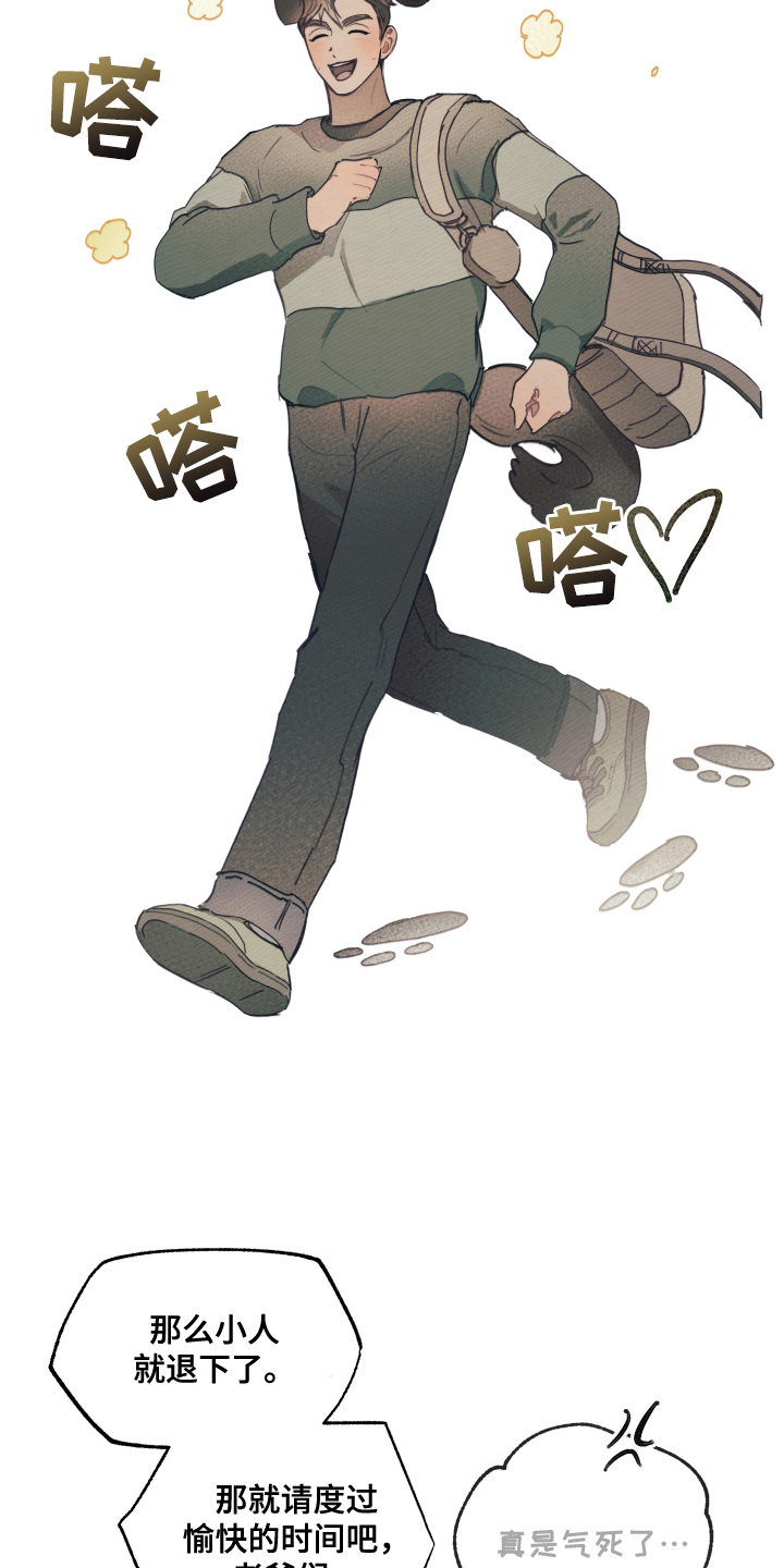 第8话：第8章：邀请预览分镜