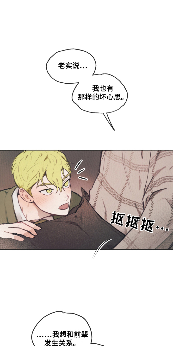 第11话：第11章：游刃有余预览分镜