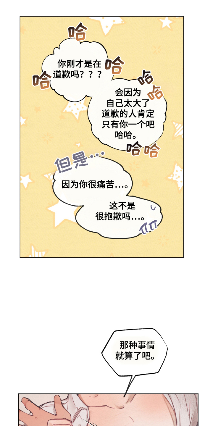 第13话：第13章：无法忍耐预览分镜