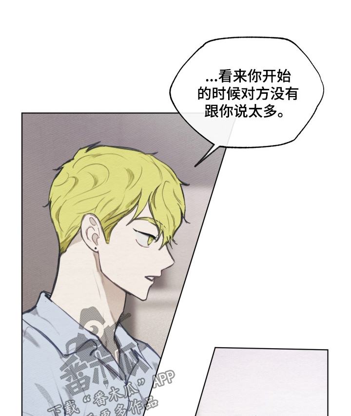 第26章:带上