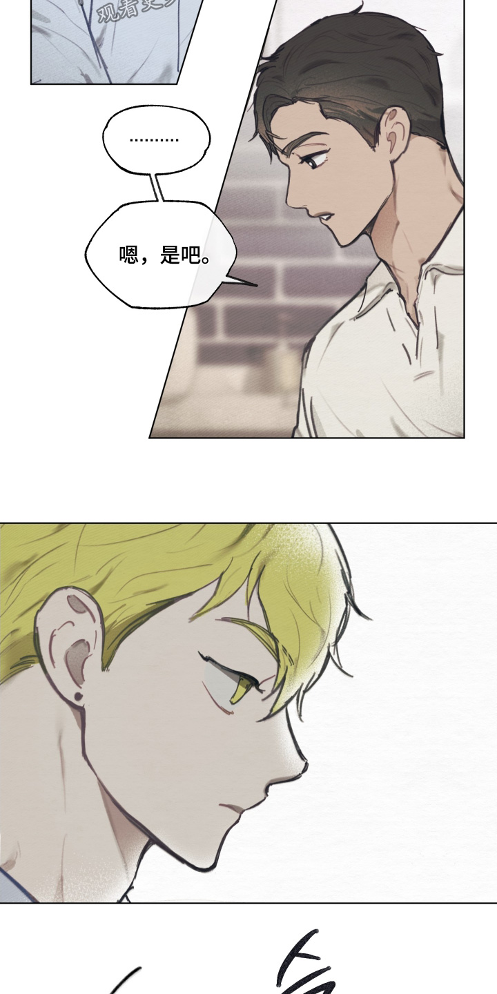第26章:带上