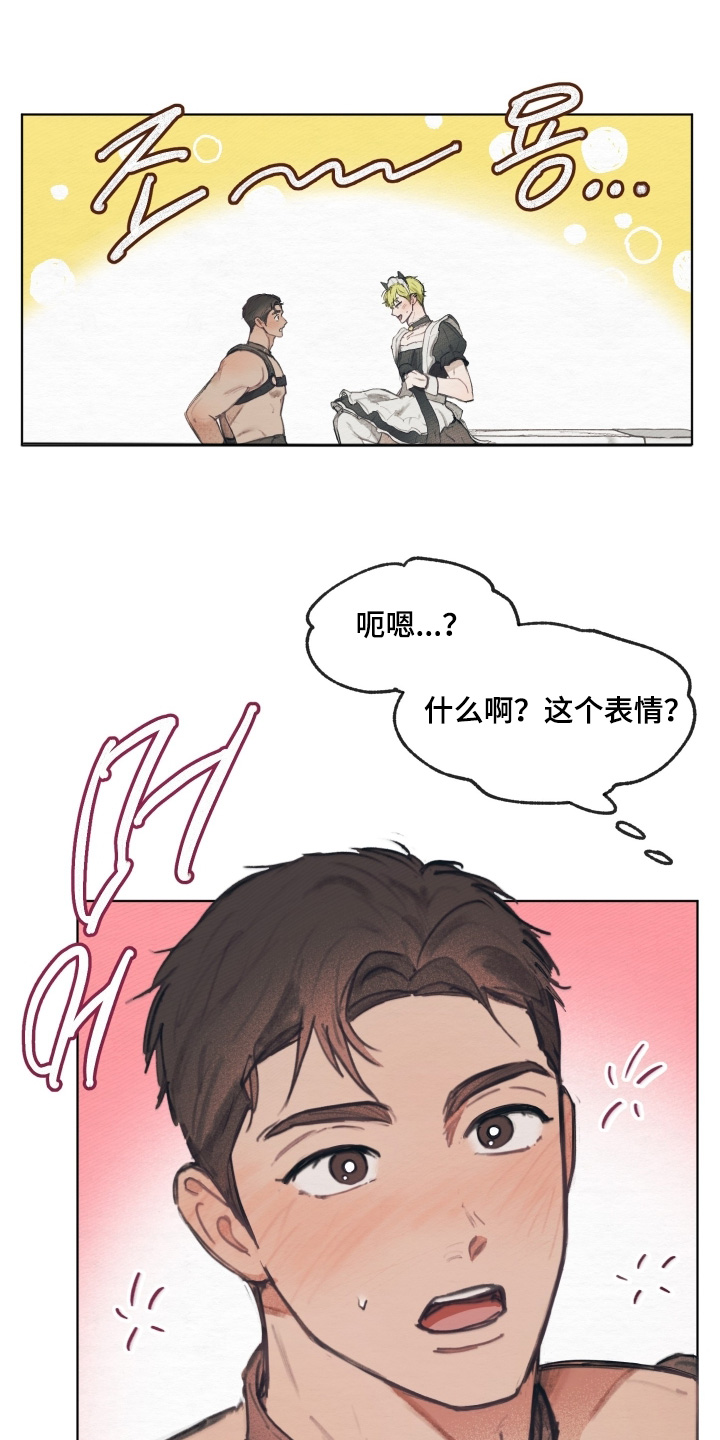 第28章:穿给你看