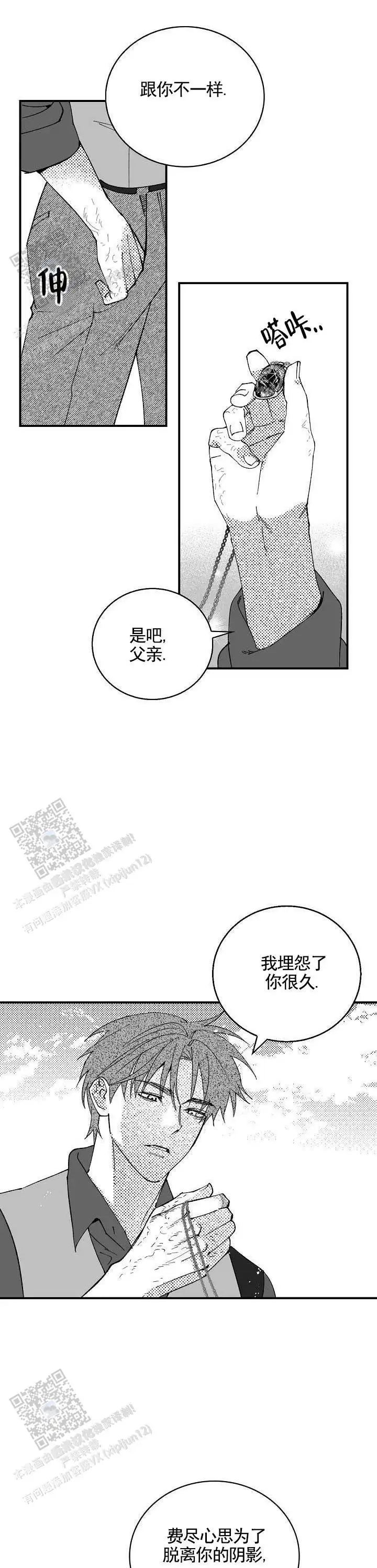 忘记了我(完结)