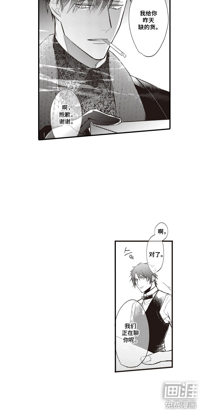 第6话：第6章：很尴尬预览分镜