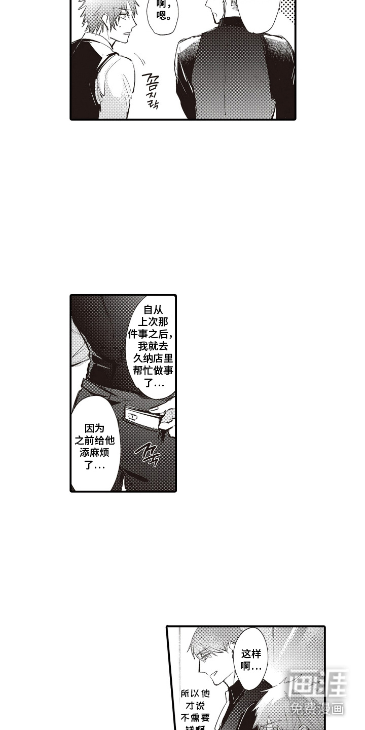 第9话：第9章：心闷闷预览分镜