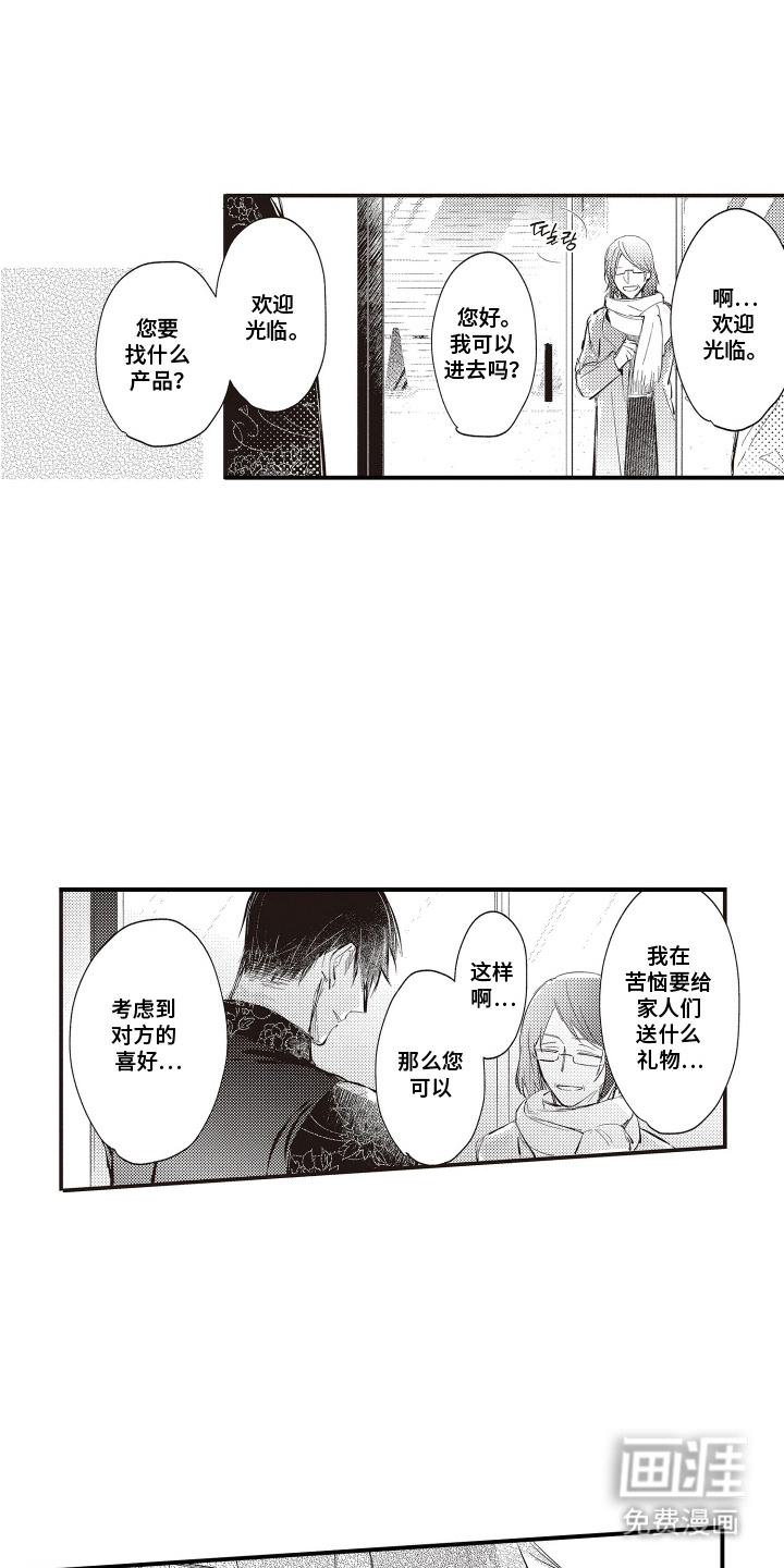 第10话：第10章：纪念日预览分镜