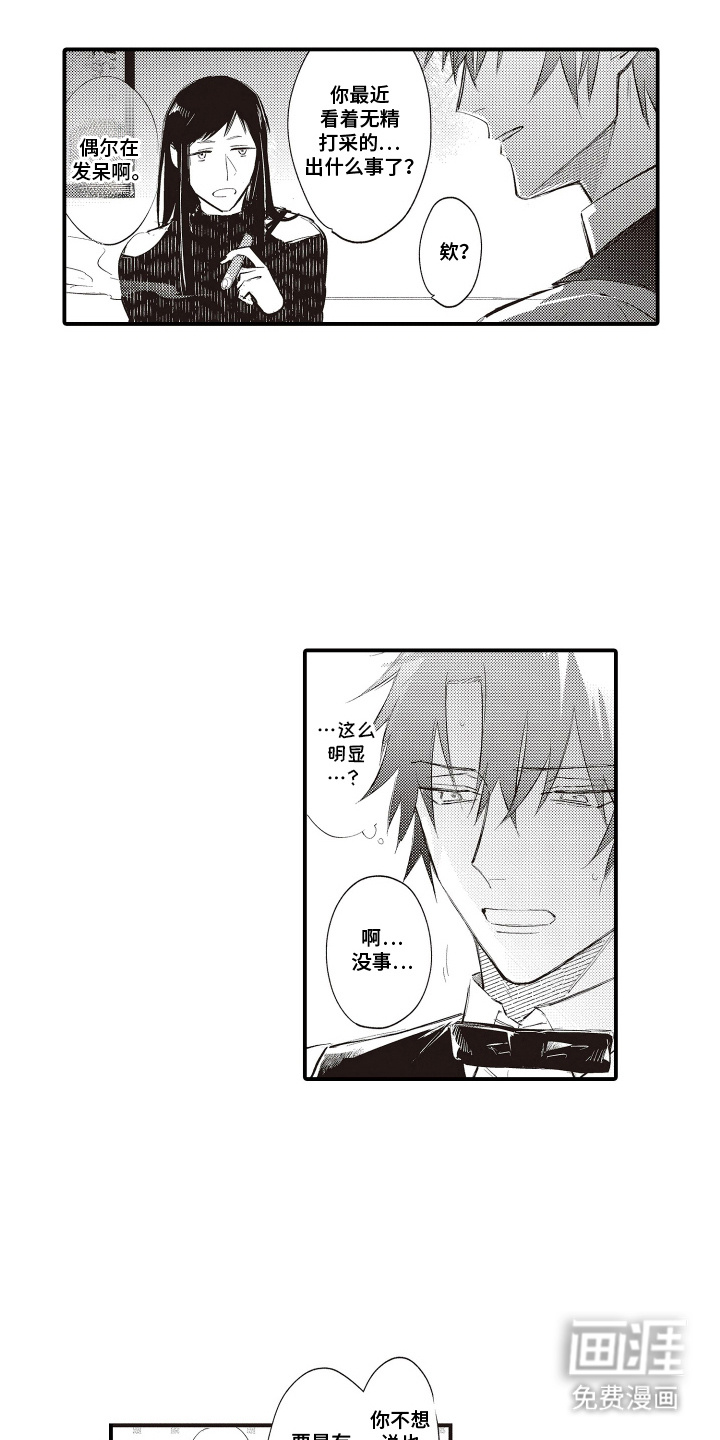 第13话：第13章：喝一杯预览分镜