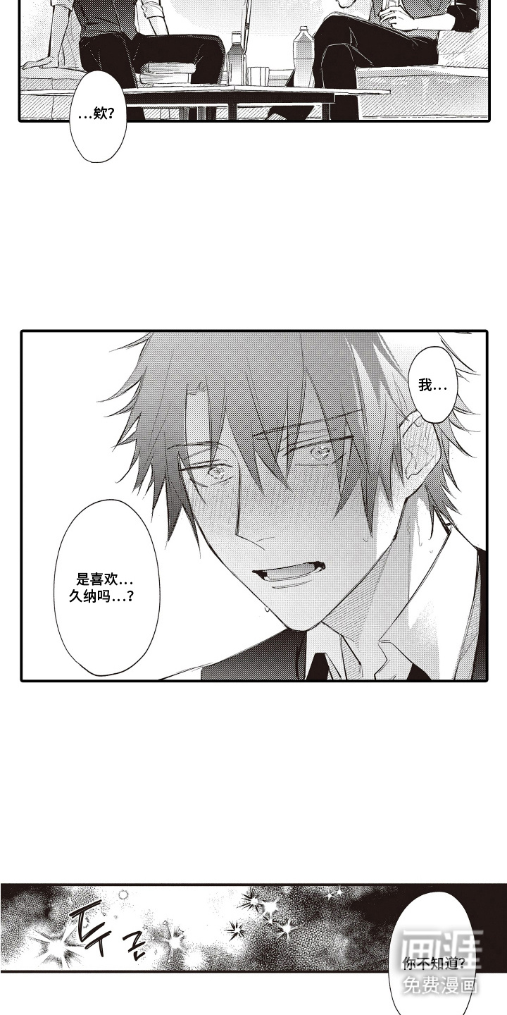 第14话：第14章：脸色变了预览分镜