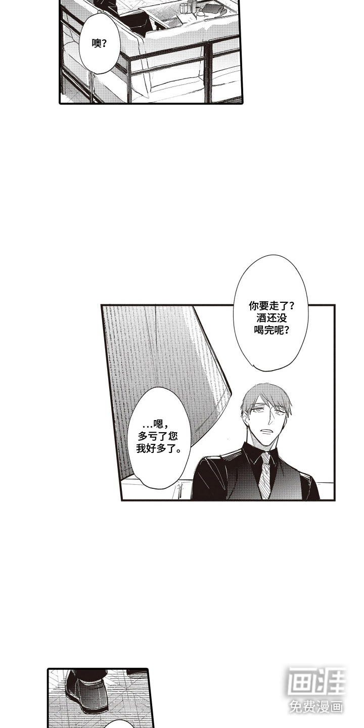 第15话：第15章：很有趣预览分镜