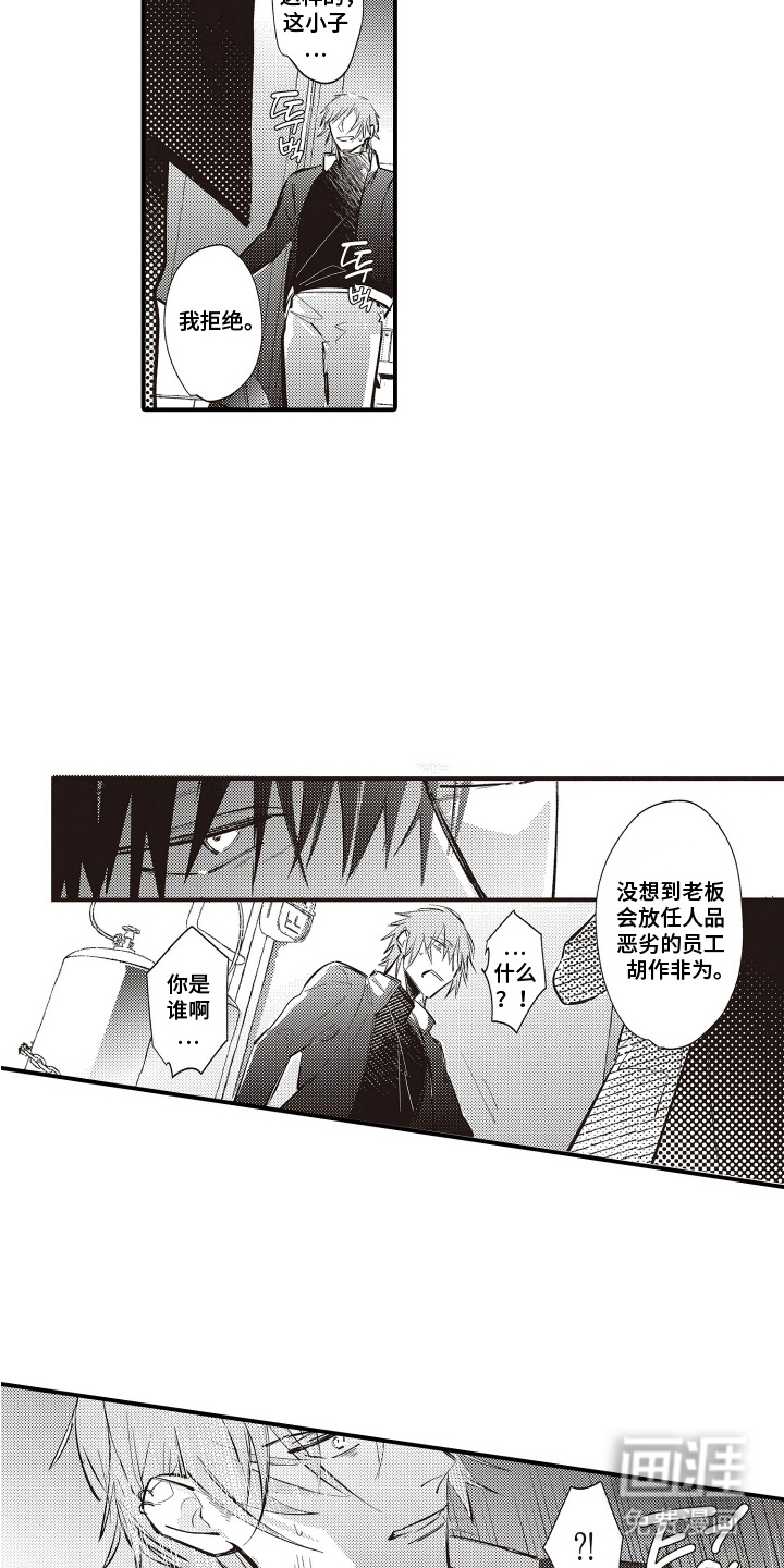 第17话：第17章：麻烦的感情预览分镜
