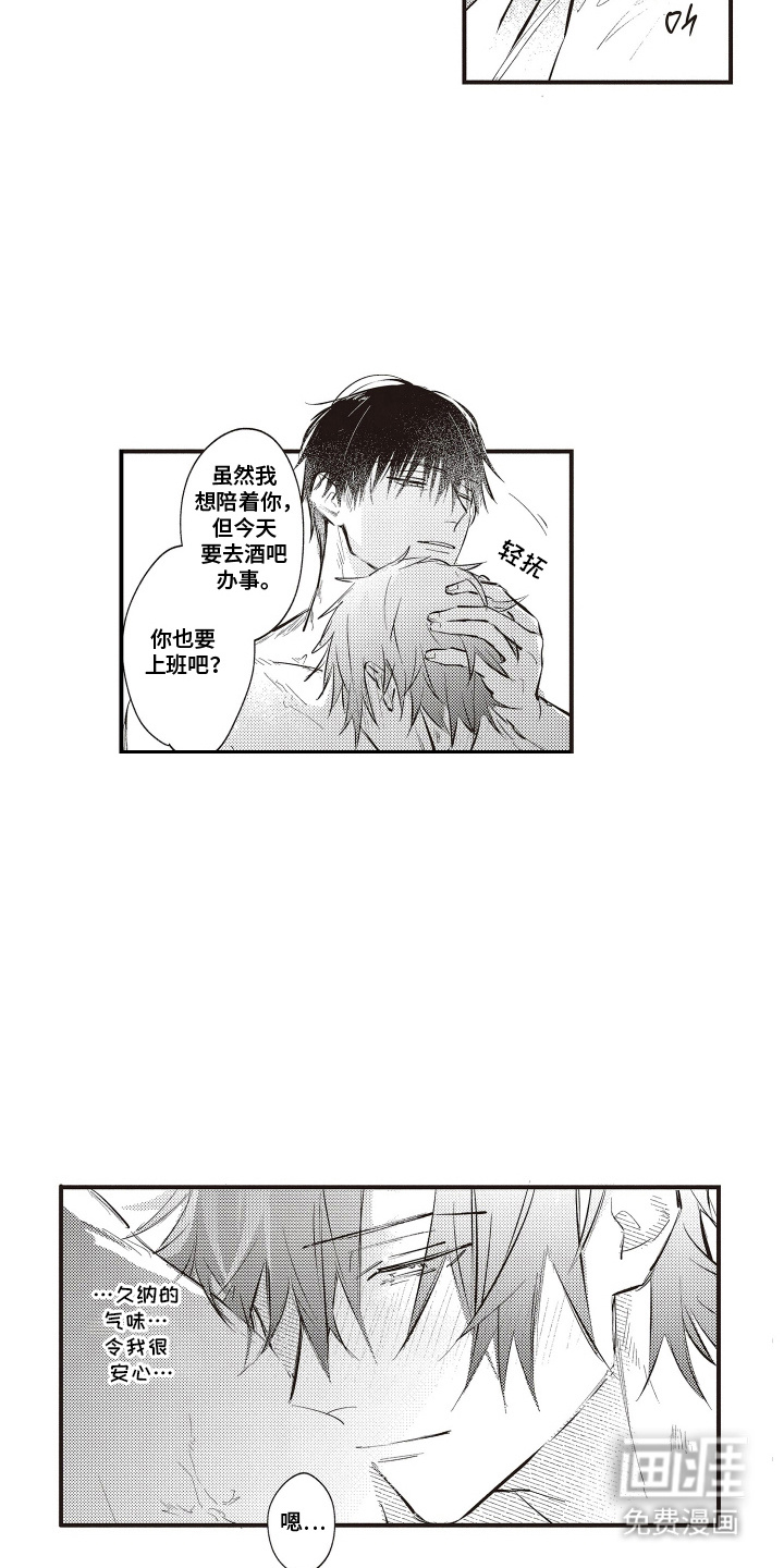 第18话：第18章：香烟之日预览分镜