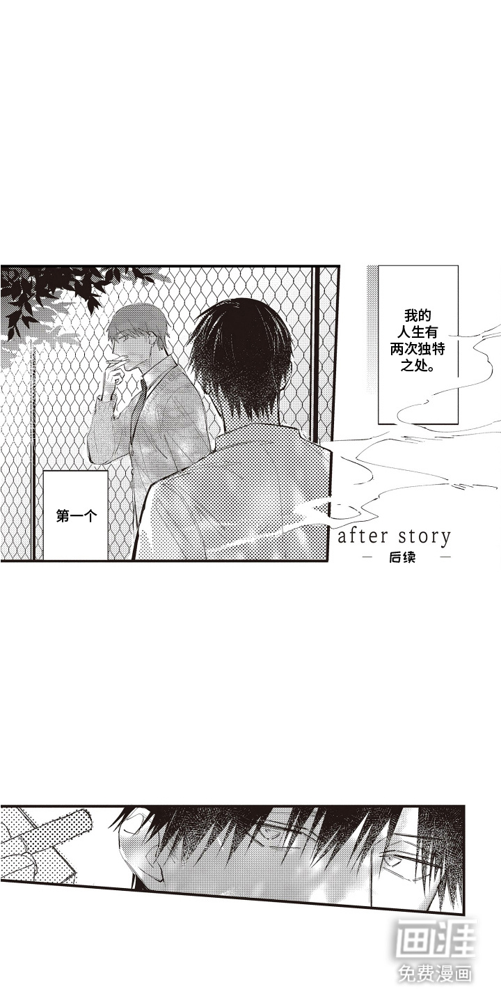 第20章:【番外】特别的存在
