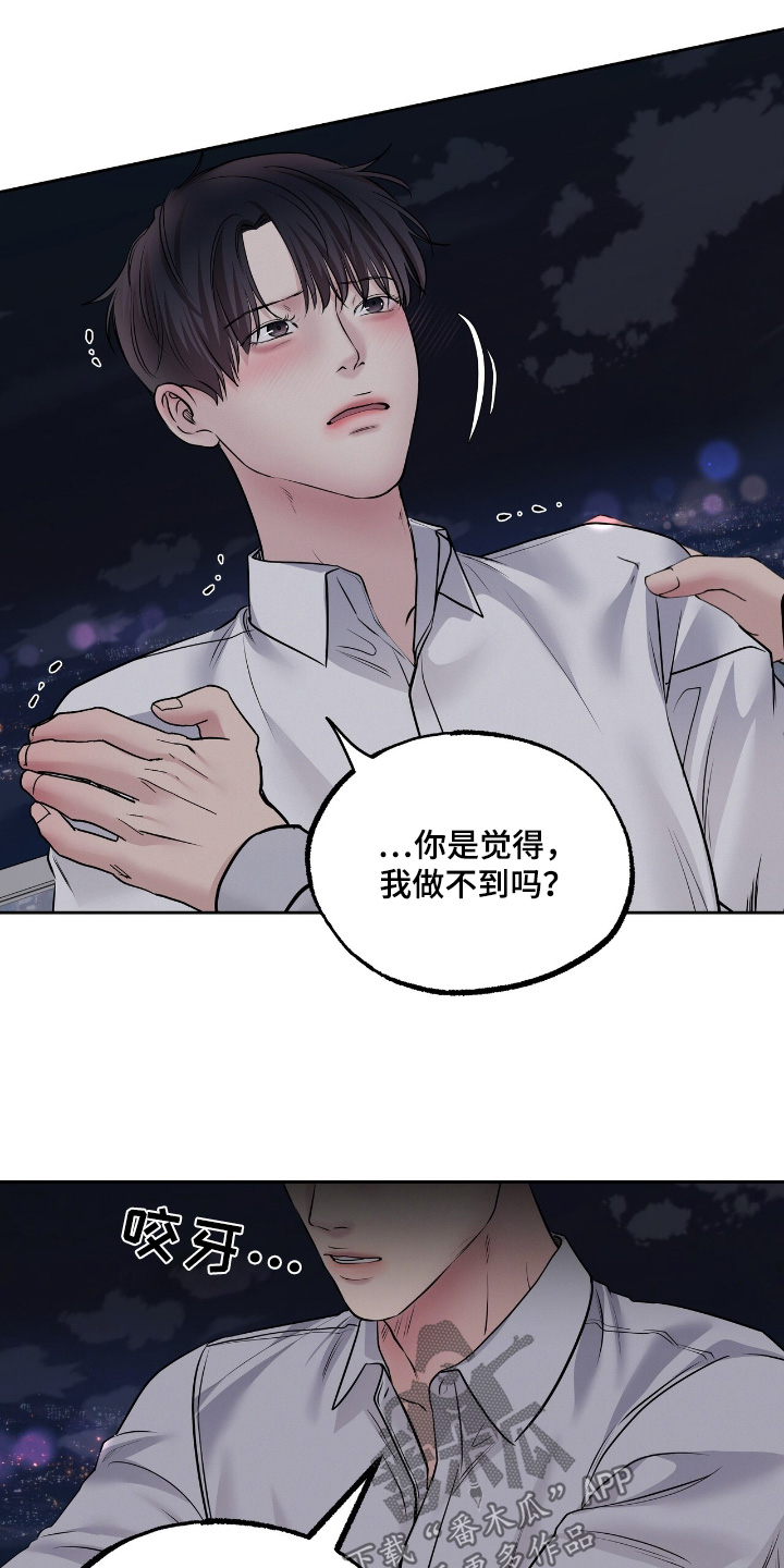第80章:你做决定吧