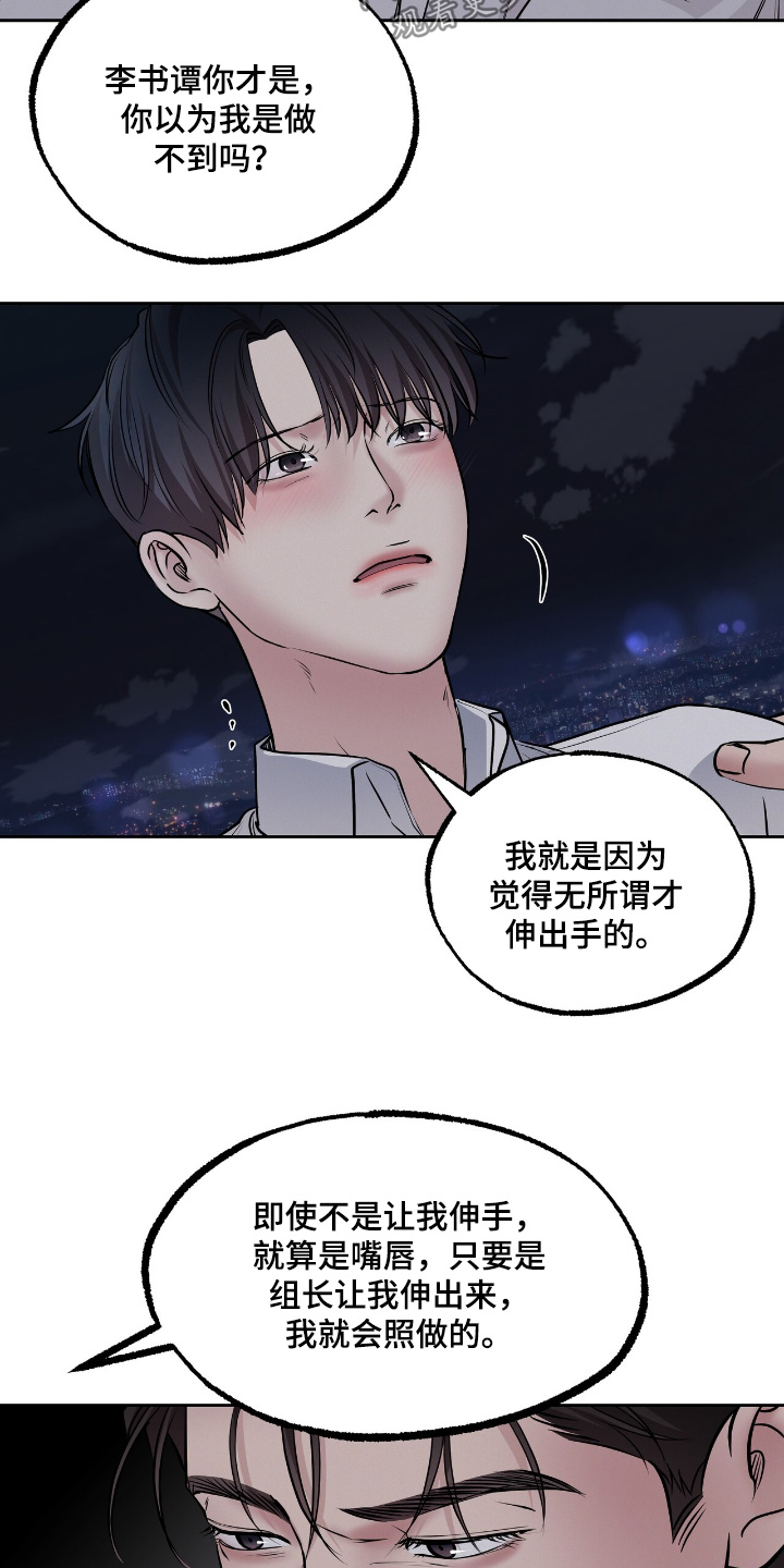 第80章:你做决定吧