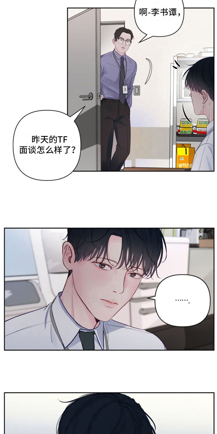 第4话：纠结预览分镜