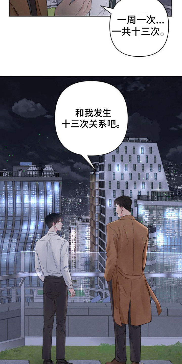 第5话：条件预览分镜