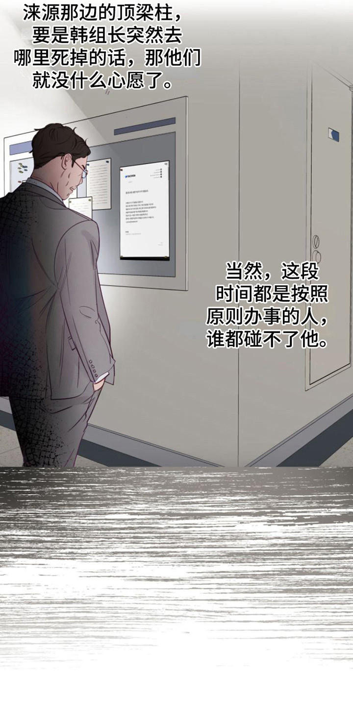 第11话：告诫预览分镜