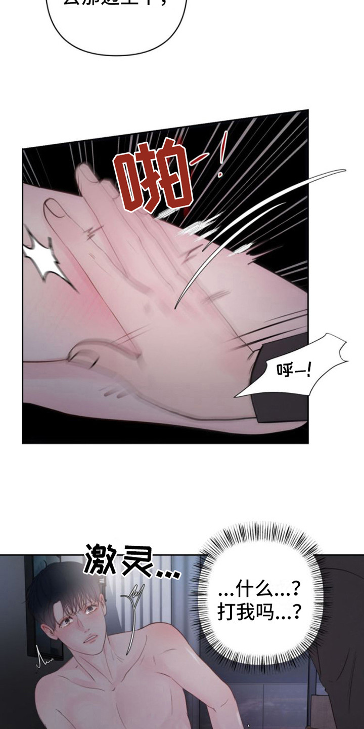 第13话：红苹果预览分镜