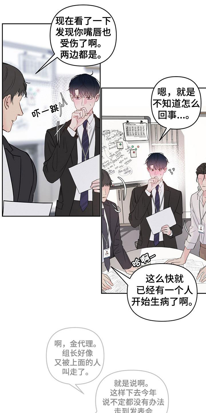 第16话：责备预览分镜