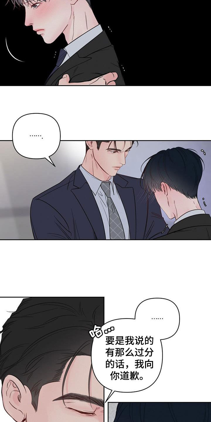 第17话：公私之分预览分镜