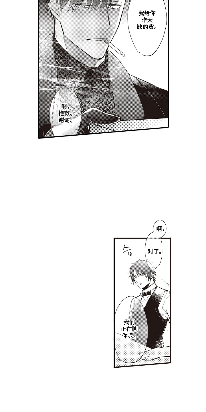 第6话：第6章：很尴尬预览分镜
