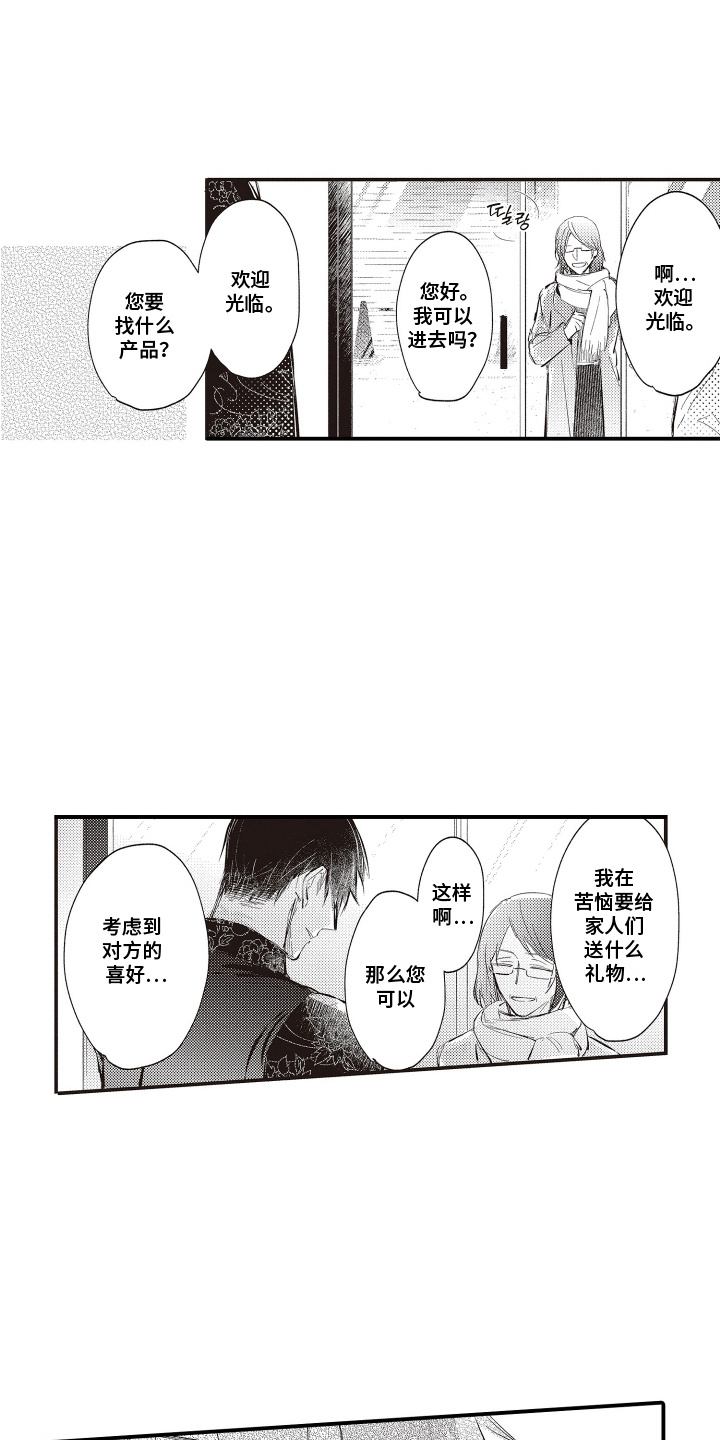 第11话：第11章：纪念日预览分镜