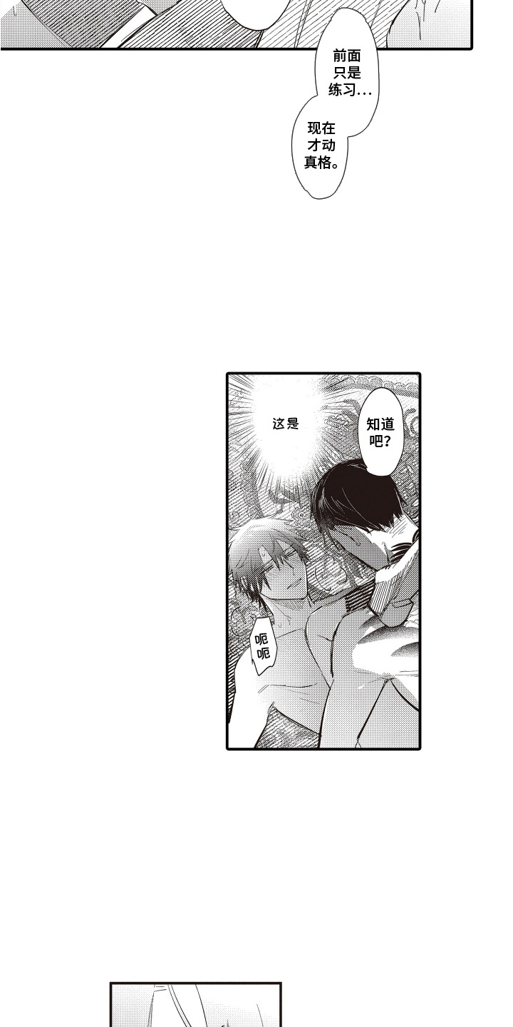第13话：第13章：还清债务预览分镜