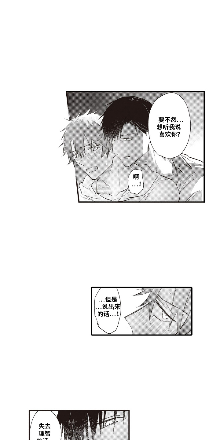 第23章:【番外】充满期待