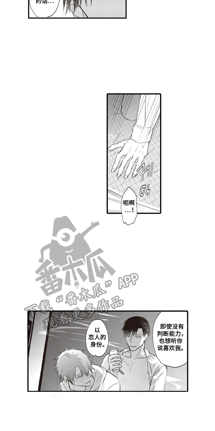 第23章:【番外】充满期待