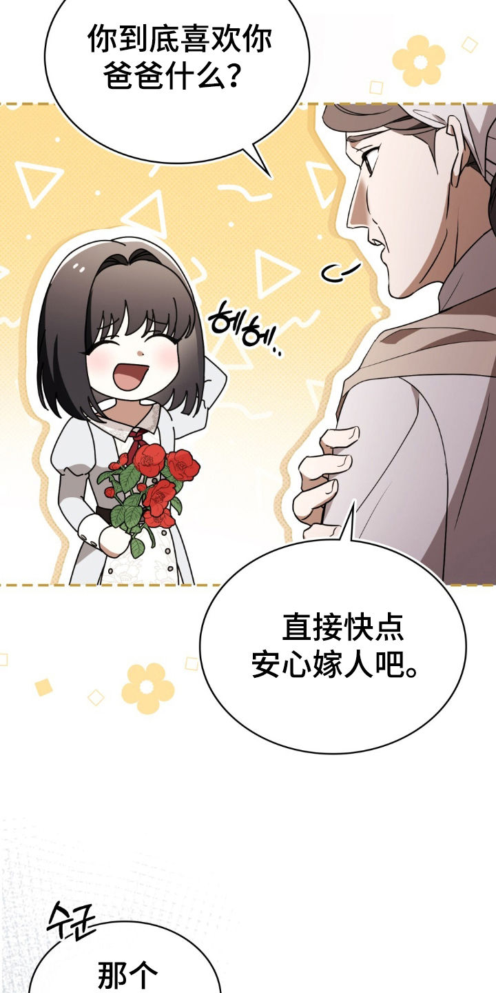 第2话：第2章：生日预览分镜