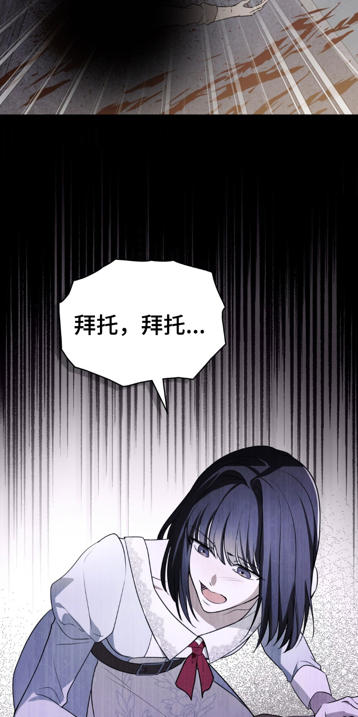 第3话：第3章：幸存者预览分镜